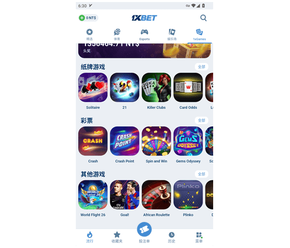1xbet - 1xbet下载 - 1xbet中文版 - 1xbet网站